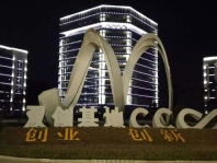 亮化公司通常服務于哪些類型的客戶？